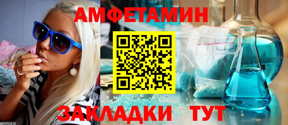 АМФ 98% Ижевск