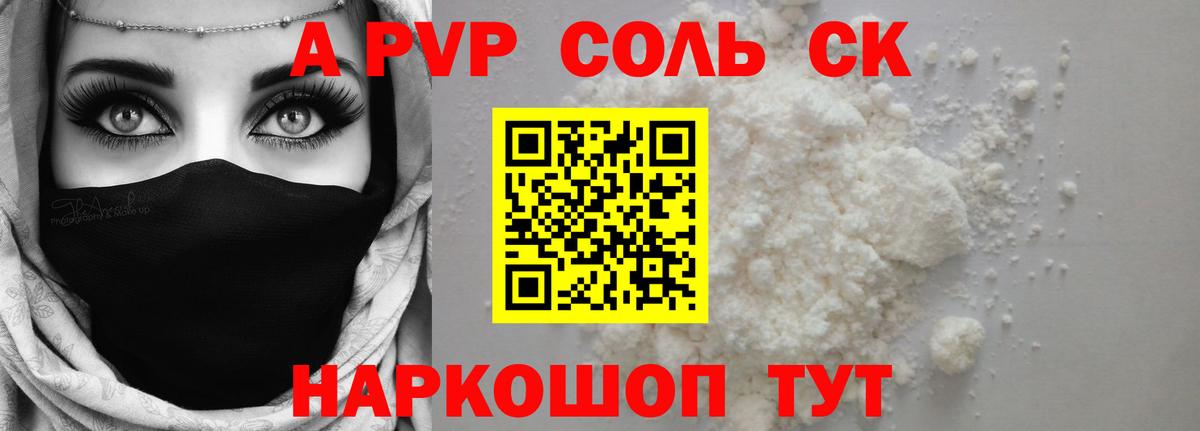 APVP кристаллы  А ПВП Crystall  Ижевск  Alfa_PVP  A-PVP крисы CK  Вход с VPN 