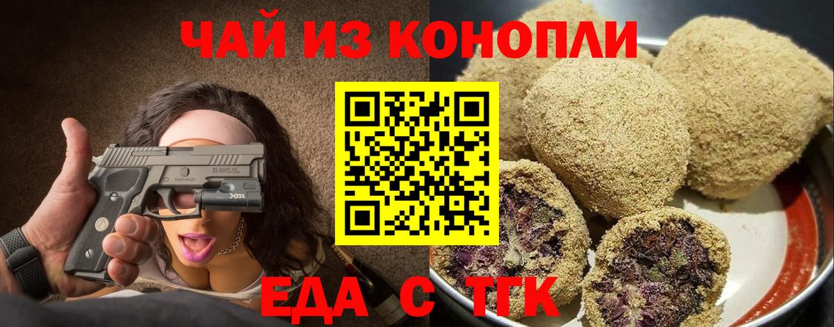 Печенье с ТГК конопля Ижевск