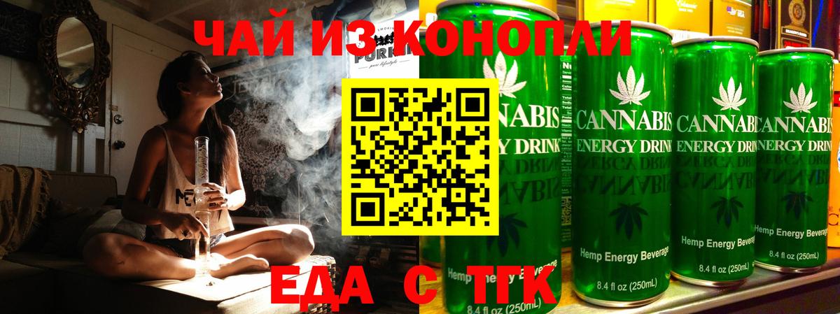 Ижевск  Cannafood марихуана  Вход с VPN 