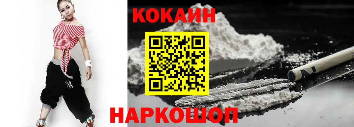 Ижевск  Cocaine VHQ  Вход с VPN  Cocaine Колумбийский 
