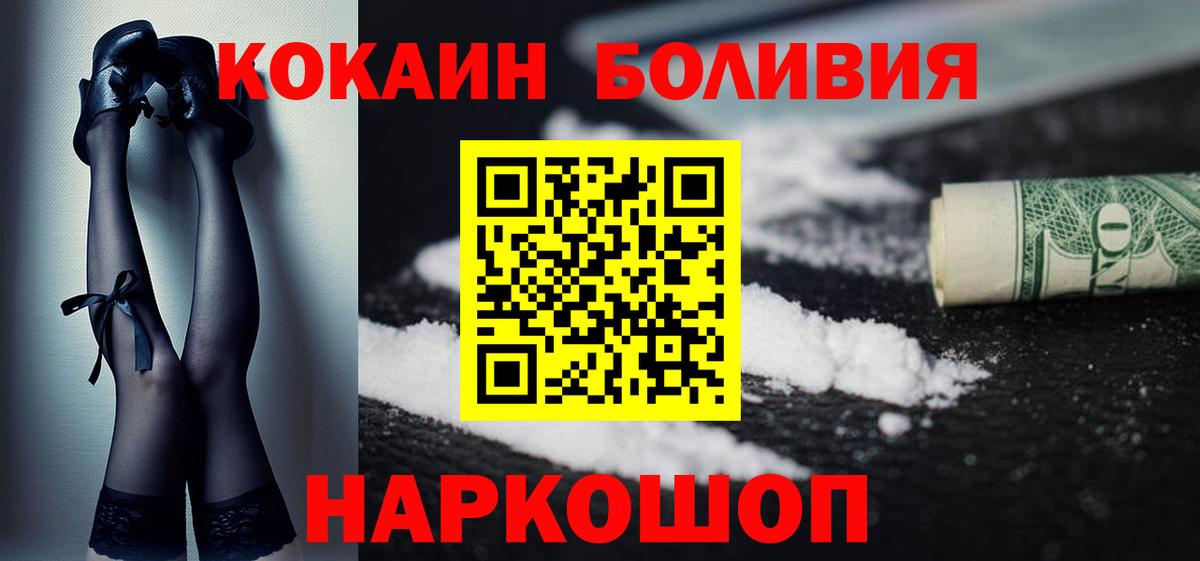 Cocaine 97% Ижевск