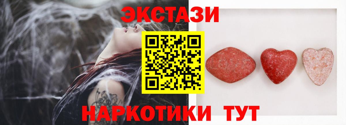 Ecstasy TESLA  Вход с VPN  Ижевск  Ecstasy  Экстази 300 mg 
