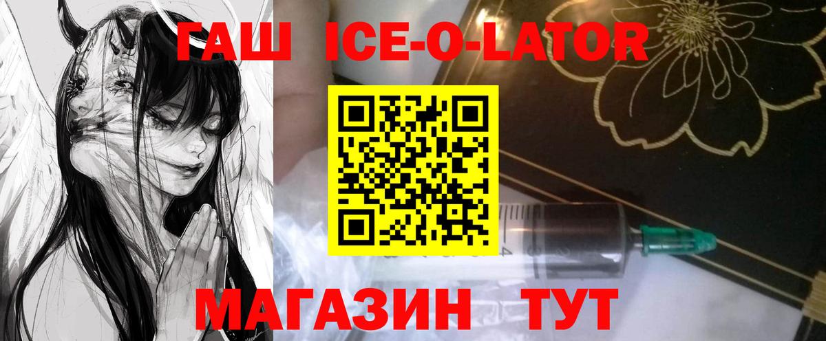 ГАШ 40% ТГК  Вход с VPN  Ижевск  ГАШ гарик 