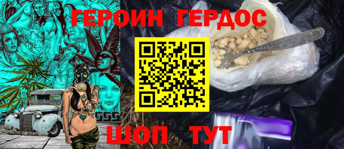 ГЕРОИН VHQ Ижевск