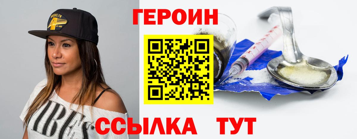 Ижевск  Героин  Вход с VPN  ГЕРОИН белый 