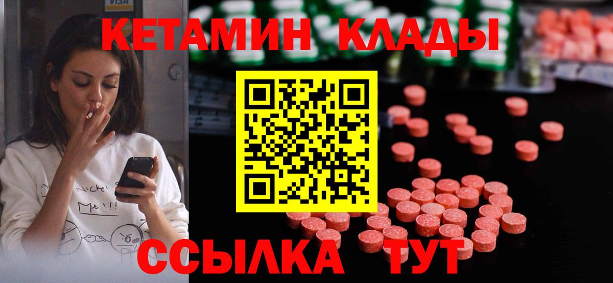 сайты даркнета Telegram  Вход с VPN  Ижевск  КЕТАМИН ketamine  OMG ссылки 