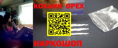 кокаин премиум Донской