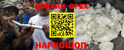 кокаин премиум Донской