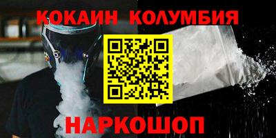 кокаин VHQ Гусев