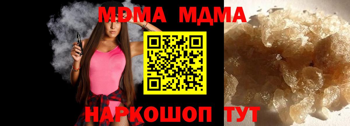 MDMA  MDMA кристаллы  MDMA кристаллы  Вход с VPN  Ижевск 