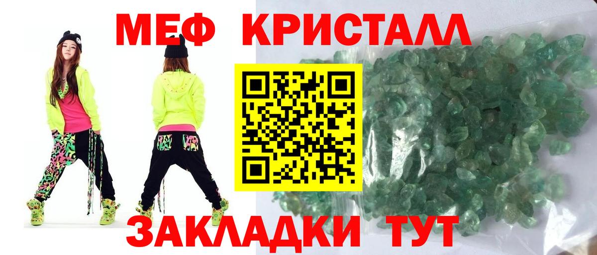 Меф мяу мяу Ижевск