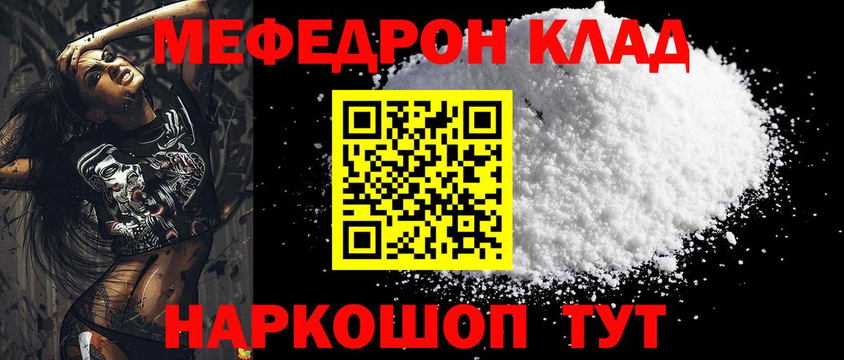 МЕФ 4 MMC  Вход с VPN  Мефедрон VHQ  МЕФ  Ижевск 