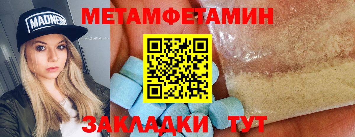 Метамфетамин кристалл  Вход с VPN  Ижевск 