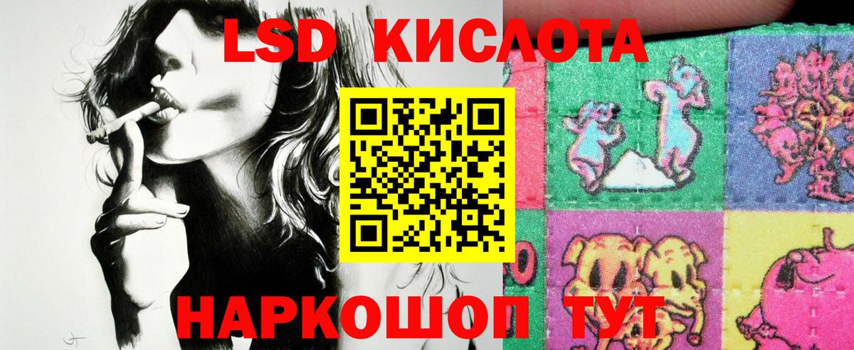 Ижевск  Наркотические марки 1,5мг  Вход с VPN 