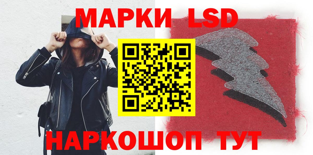 Наркотические марки 1,8мг Ижевск