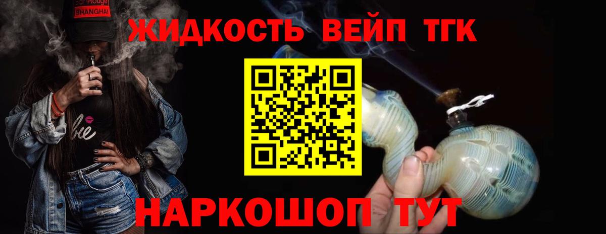 Ижевск  Дистиллят ТГК концентрат  Вход с VPN 
